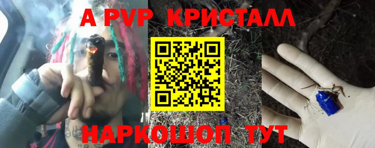 Петрозаводск  APVP СК КРИС  Alfa_PVP Crystall  Вход с VPN  Альфа ПВП СК 