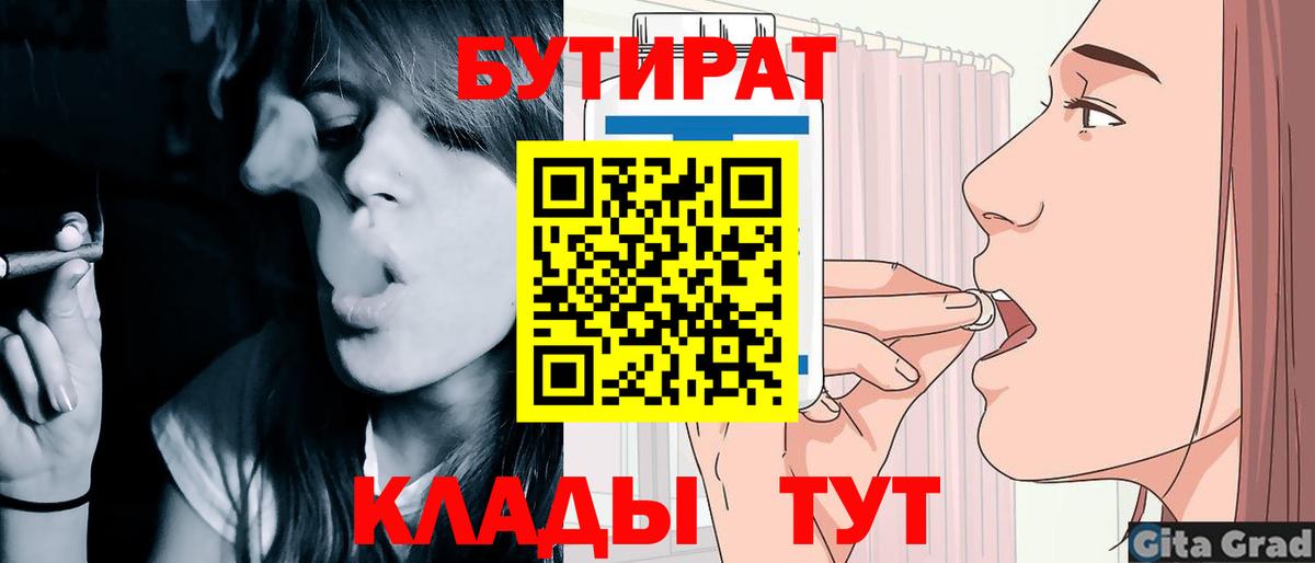 Петрозаводск  БУТИРАТ бутик  Бутират  Вход с VPN 