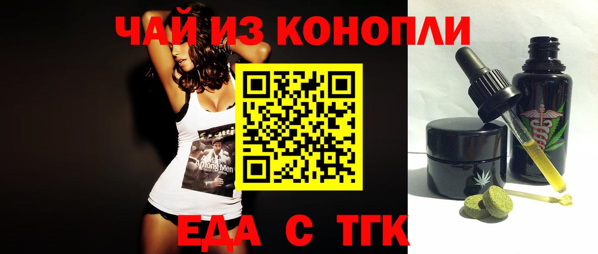 Петрозаводск  Еда ТГК конопля  Вход с VPN 