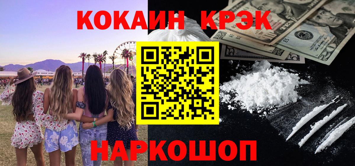 Cocaine Fish Scale Петрозаводск