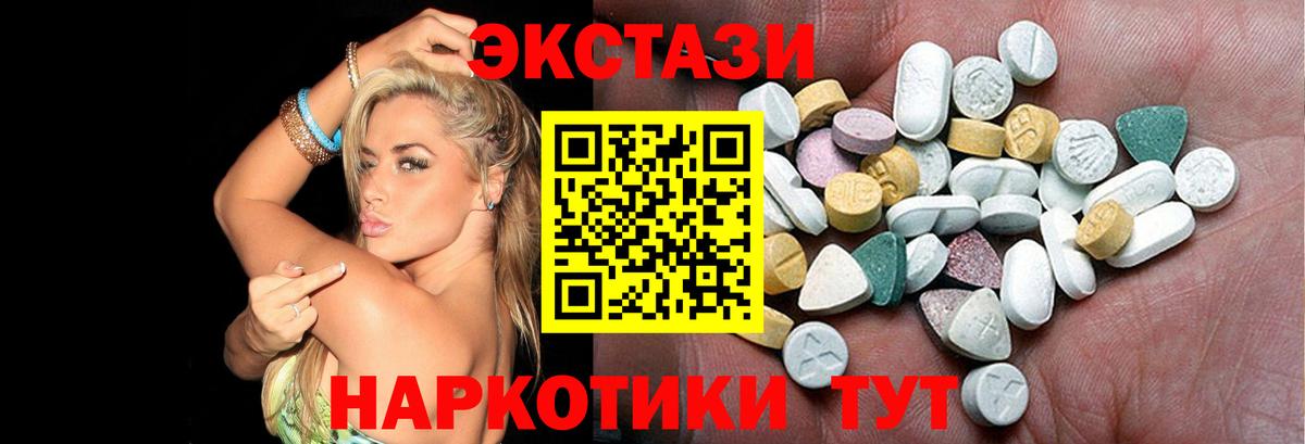 ЭКСТАЗИ ешки  Экстази 280 MDMA  Вход с VPN  Ecstasy  Петрозаводск 