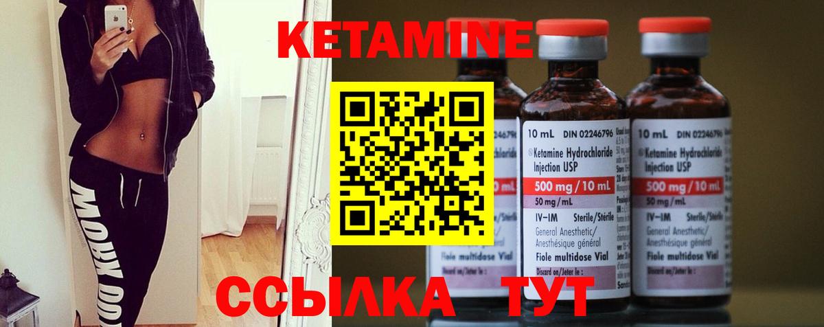 Кетамин VHQ  Вход с VPN  КЕТАМИН VHQ  Петрозаводск 