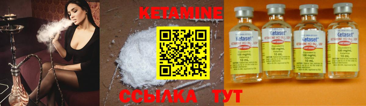 Кетамин VHQ Петрозаводск