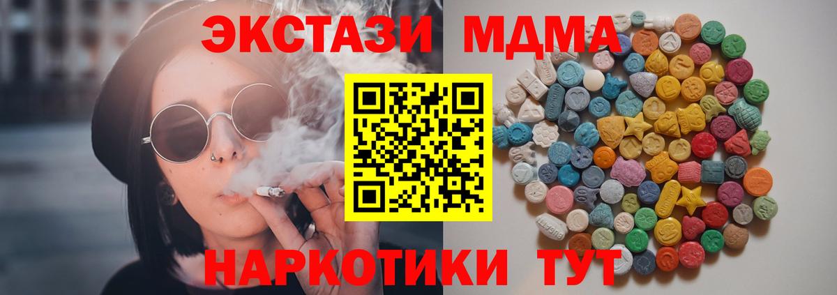 Петрозаводск  МДМА кристаллы  МДМА  Вход с VPN  МДМА кристаллы 