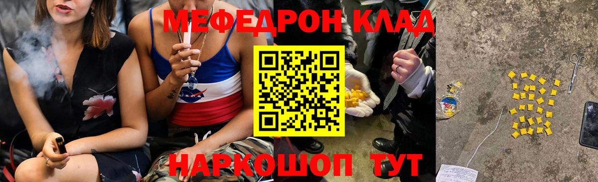 МЕФ  Меф  Петрозаводск  Вход с VPN  Мефедрон мяу мяу  Мефедрон кристаллы 