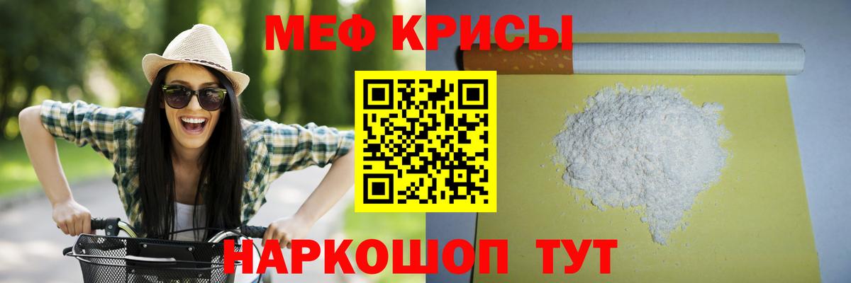 Меф мяу мяу мука Петрозаводск