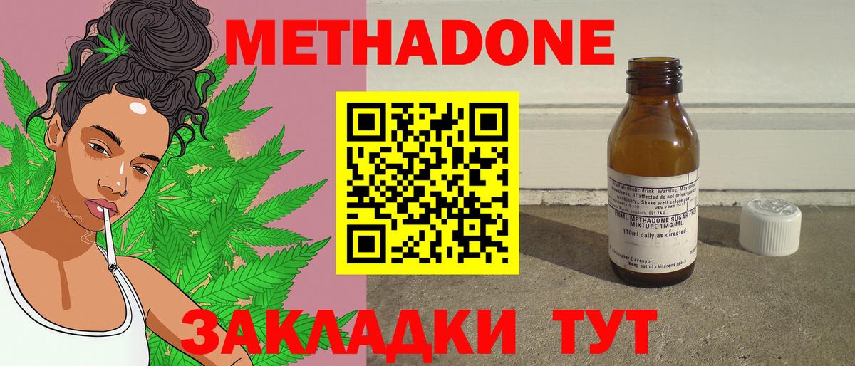 Метадон белоснежный Петрозаводск