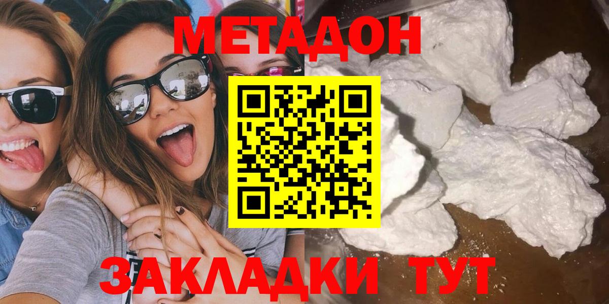 МЕТАДОН мёд  ОМГ ОМГ tor  Вход с VPN  Петрозаводск  МЕТАДОН белоснежный 