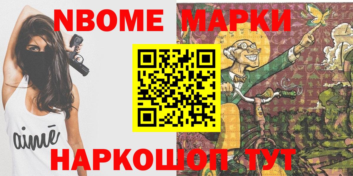 Петрозаводск  Марки 25I-NBOMe 1,5мг  купить наркоту  Вход с VPN  Марки 25I-NBOMe 1,5мг 